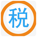 营业税计算器