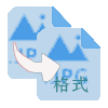图片格式转换